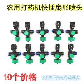 灌溉工具;喷嘴、喷头;农机配件