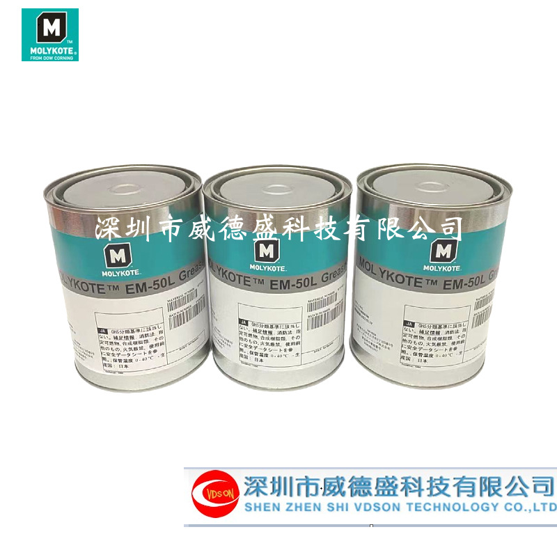 现货供应MOLYKOTE EM-50L特种塑胶齿轮油