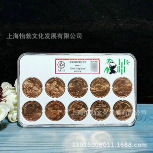 ACG Aizang Rante Coin China Haring Memorial Currence 10 Большой комплект 67 -точка Оценка упаковки Сохранение монет