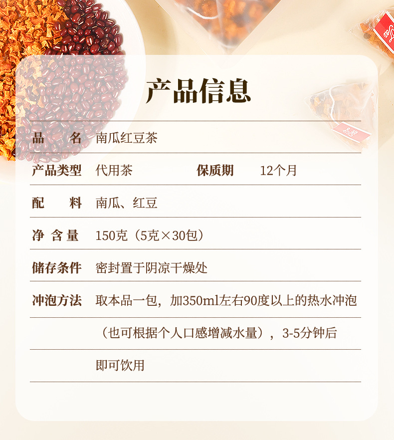 Pumpkin Red Bean Herbal Tea 5g x 30 Bags Sugar Free Brewed Wellness Drink preparation