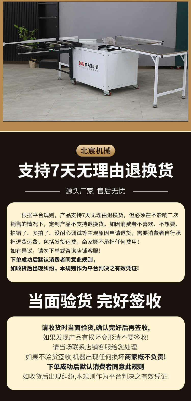 北宸650摇臂详情_13.jpg