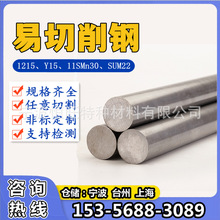 杭州 宁波 温州 台州 金华 上海 Y20易切削钢 精拉光圆 Y20易车铁
