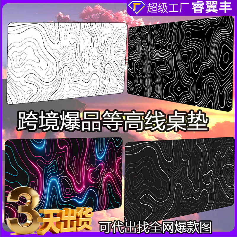 크로스보더 마우스패드, 초대형 테이블패드, 텍스처 등고선 마우스패드, 대형, 얼룩 방지, 컴퓨터 테이블패드, 마우스패드