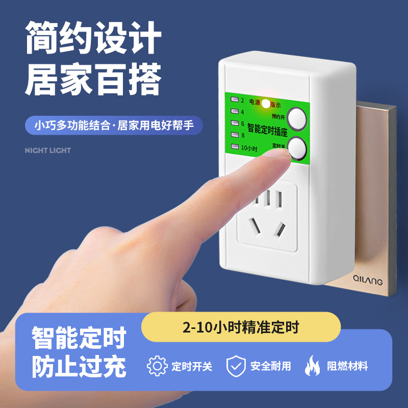 Timer plug timer switch controller automatic power-off smart timer control fish tank electric car timer plug