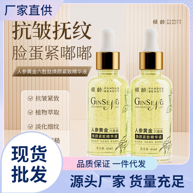 Golden peptide with ginseng
