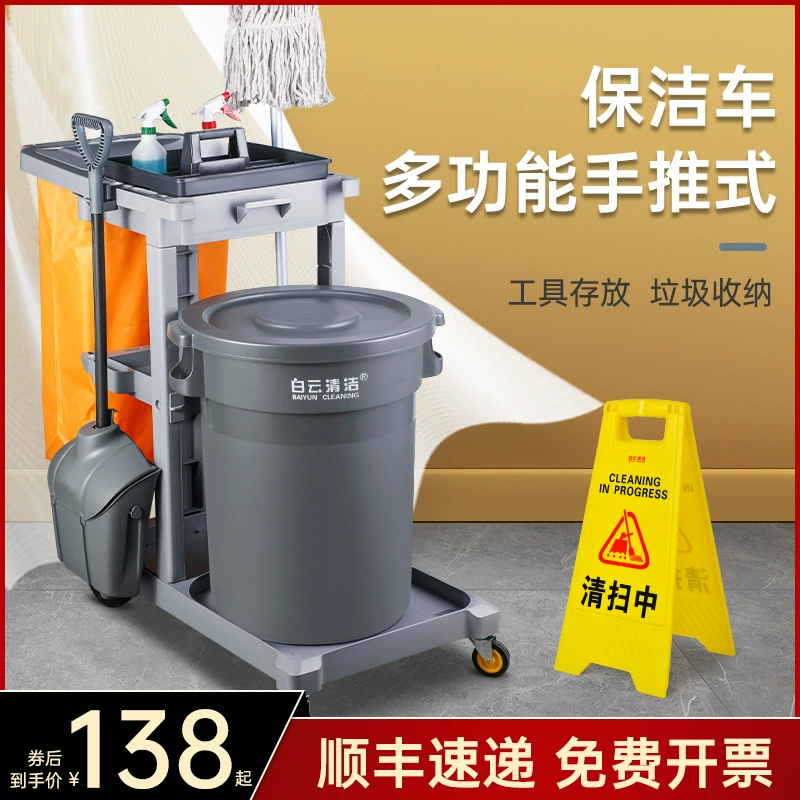 Чистящая машина Уборка Автомобиль Многофункциональная тележка Мусоровоз Тележка Отель Уборка Инструмент Ткань Тележка