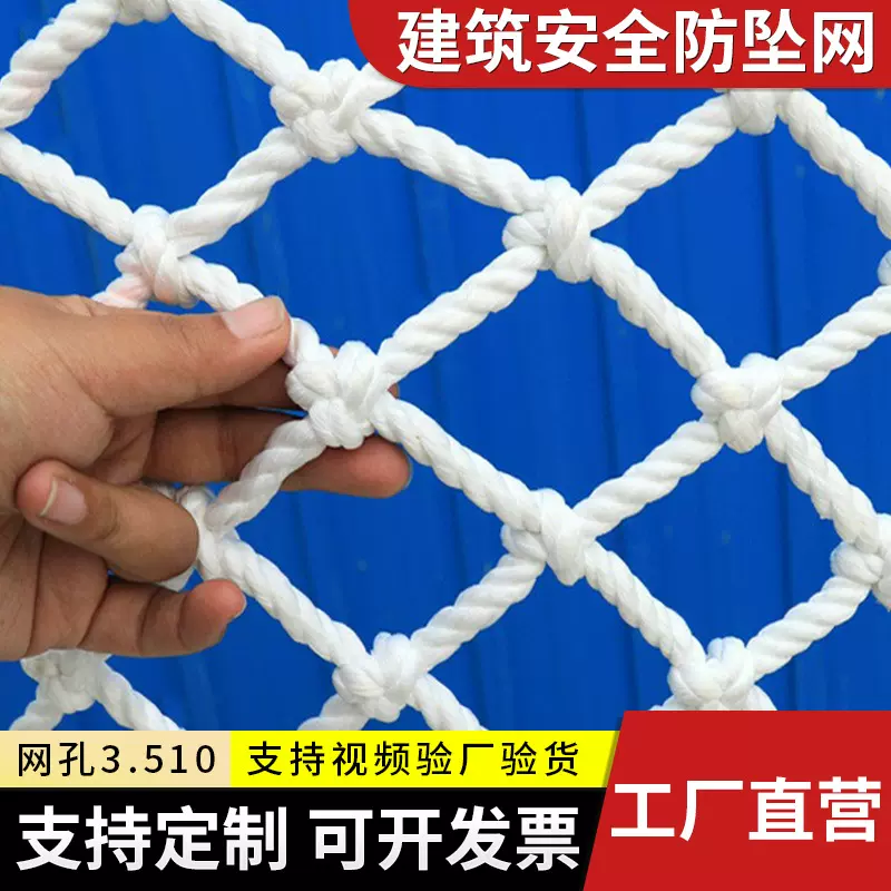 滨州绳网建筑工地安全平网白色尼龙绳网兜网楼梯防坠网阻燃防护网