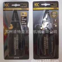 FUJIYAQPP323B-165-BG늹Ƥ늾ƤQA-165-BG