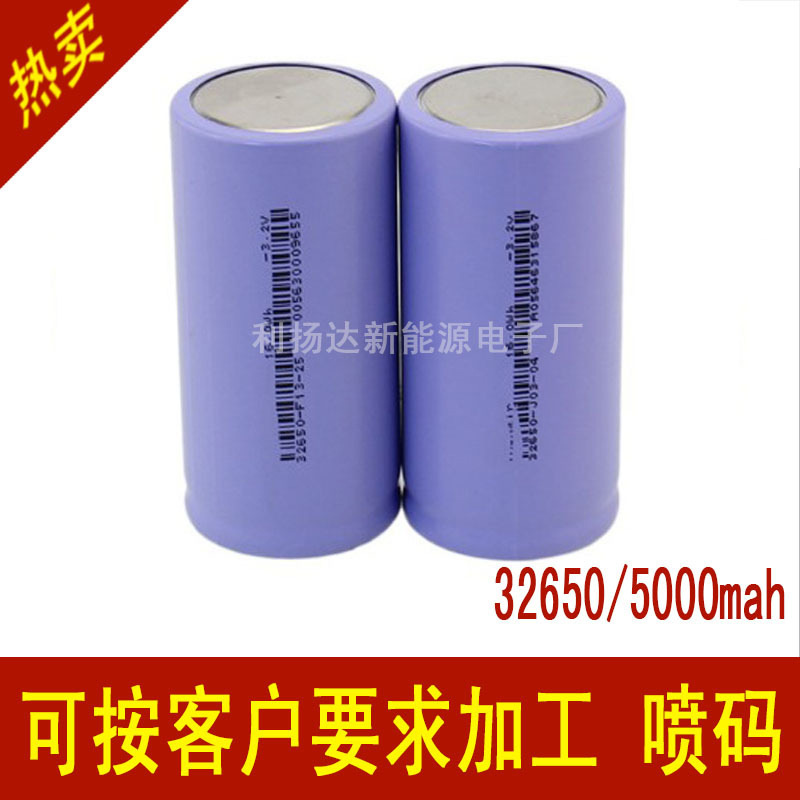 厂家供应磷酸铁锂32650电池 5000mah容量电池 储能灯具专用电池