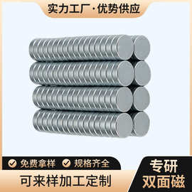 批发圆形双面磁铁12*2 10*4礼盒强力磁铁片冰箱贴N35强磁