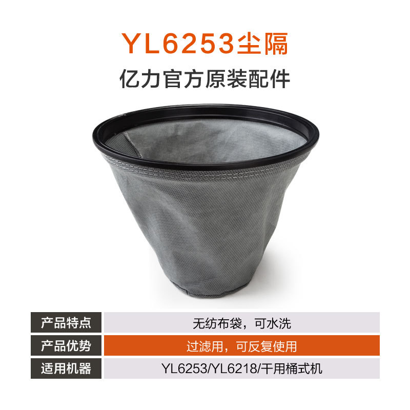 부직포 더스트 분리기 [YL6253E-10 적용 가능]