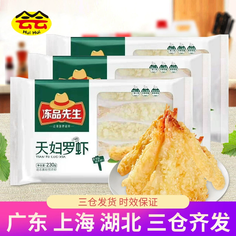 Замороженные продукты Mr. Tempura Shrimp 230 г Пакеты Японские жареные креветки Замороженный порошок Сборные полуфабрикаты Закуски фаст-фуд