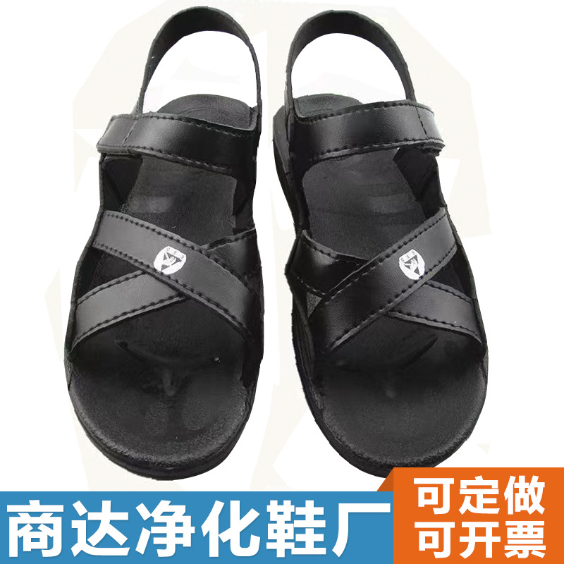 防静电凉鞋皮革黑蓝电子洁净鞋车间工作鞋软底加厚无尘鞋防静电鞋