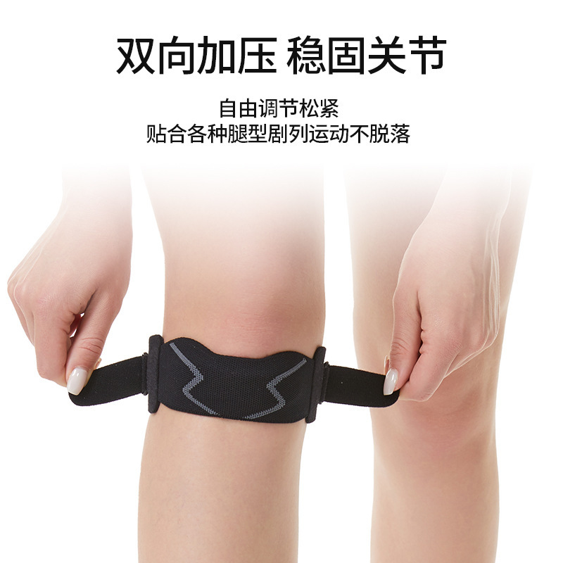 运动髌骨带篮球跑步保护腿部夏季登山篮球透气轻薄护髌骨双向加压|undefined