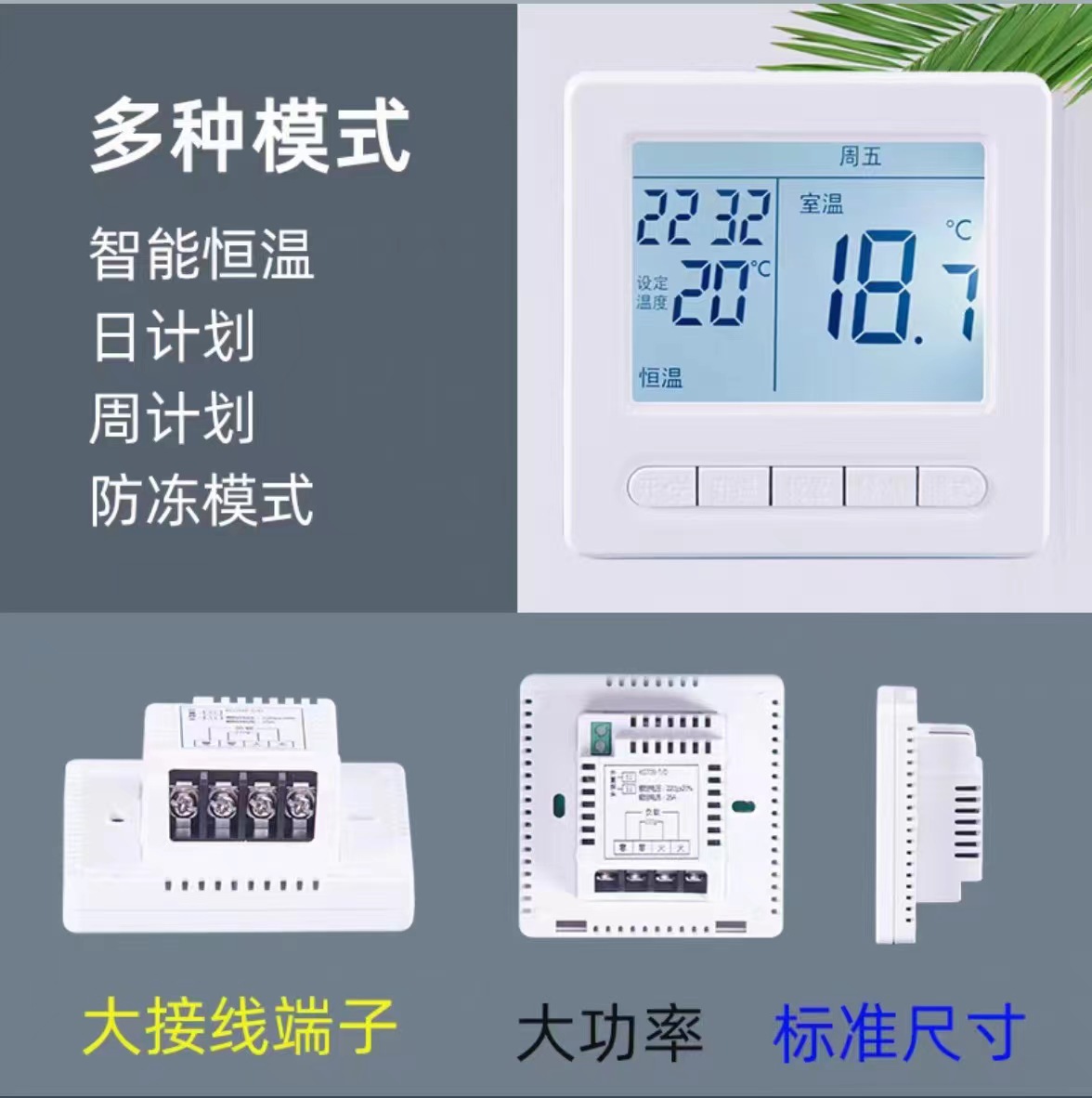 Controlador de temperatura eléctrica de calefacción por suelo térmico de temperatura única Controlador de temperatura LCD Controlador de temperatura digital Controlador de temperatura eléctrica de calefacción por suelo térmico