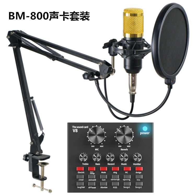 BM800电容麦克风支架声卡套装有线话筒家用专业电脑录音直播K歌|ru