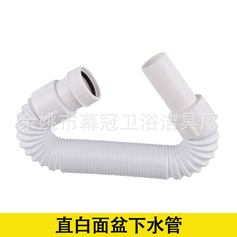 洗面器下水管下水器洗面器洗面台洗面器洗面器防臭排水ホース下水セット|undefined