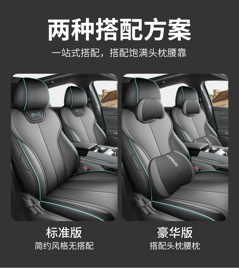 2025 New Byd Qin Plus Pure Electric Ev Hybrid Dm-I Intelligent Driving Special Car Seat Cover Fully Surrounded for All Seasons