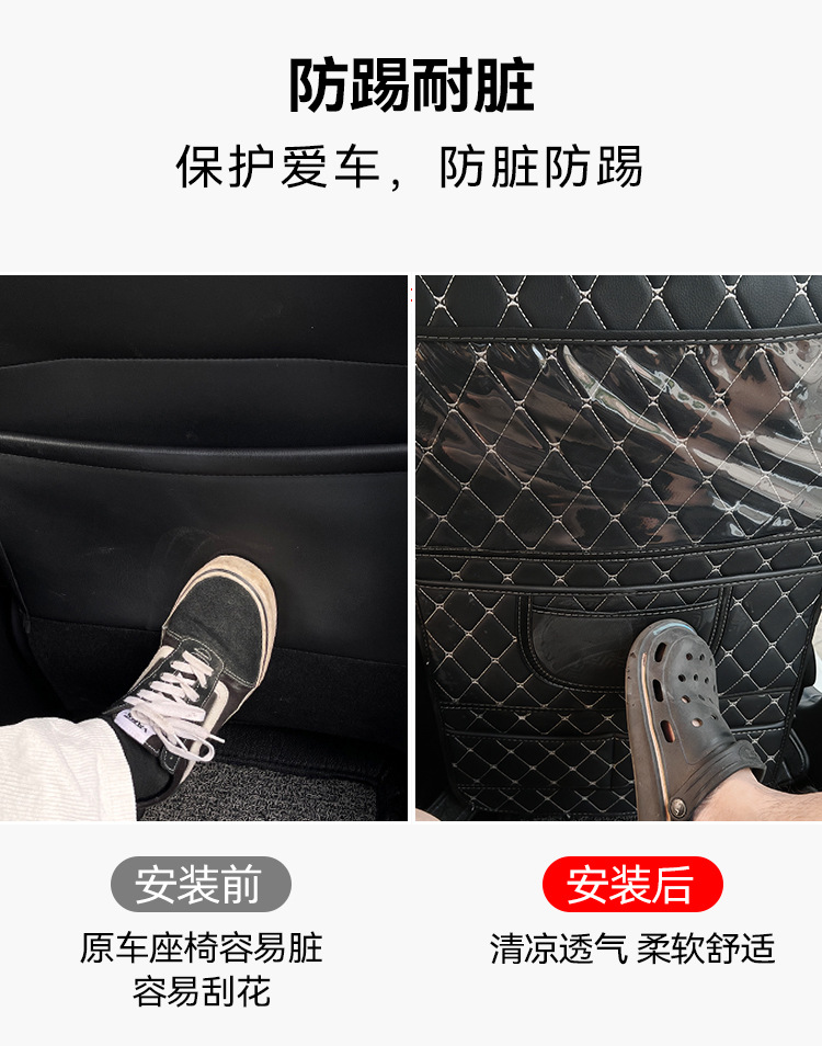Universal Anti-Kick Pad for Car Seat Back, Child Protection Pad, Car Interior Accessories, Anti-Dirt Protective Pad, Rear Seat Anti-Wear Pad