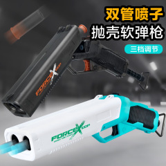 乐辉双管抛壳软弹枪儿童男孩玩具枪成人玩具喷子散弹枪霰弹枪s686