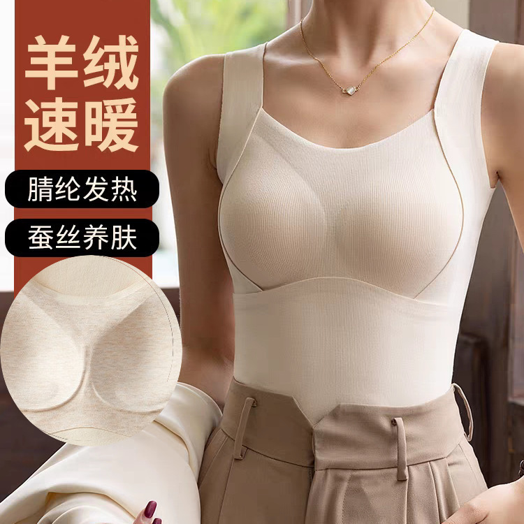 Autumn and Winter Cashmere Silk Seamless Thermal Vest with Fixed Integrated Cup Inner Layer and Base Layer German Velvet Brushed Thermal Vest