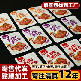 豆腐干;素肉;其他休闲食品