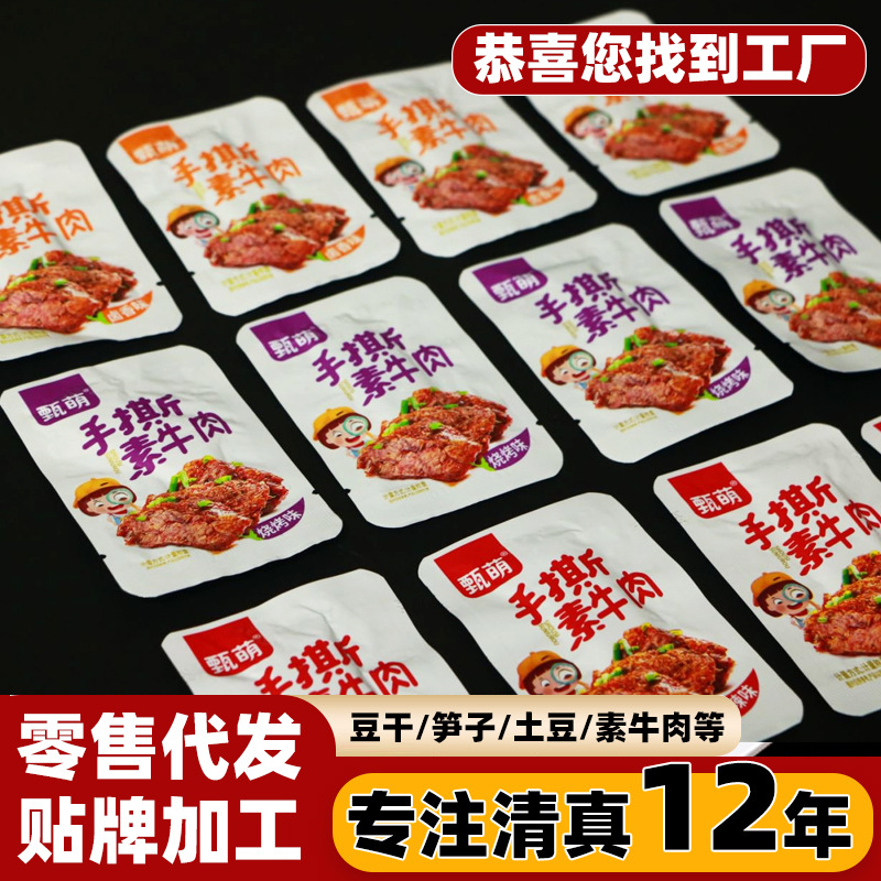 手撕素肉素牛排散装辣条办公室解馋解压小零食休闲小吃零食厂家