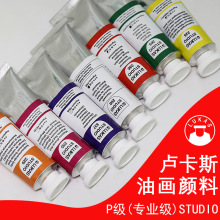 ԭ�b�M�ڵ�LUKAS�R��˹�ͮ����P�����I��STUDIOϵ��37ML������