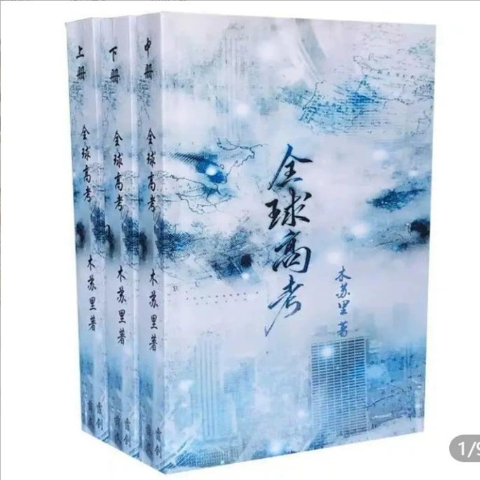 Бесплатная доставка, новые книги, романы, красивая молодость, кампус, стиль древности, городской стиль, два главных героя-мужчины, две главные героини-женщины, тревожный и властный президент