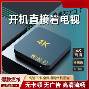 Network Set-Top Box New 5g Smart Voice Wireless Wifi Bluetooth High-Definition Screen Projection Player Tv Box