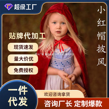 万圣节儿童小红帽披风死神斗篷格林女童话幼儿园cos服亲子表演装