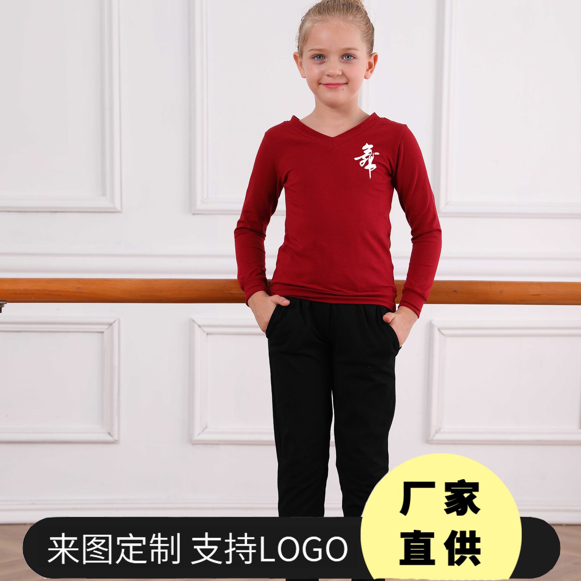 Children's long-sleeve