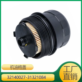 适用于沃尔沃S90机油盖总成带滤芯 32140027 31321084