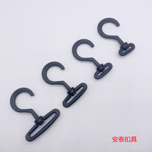 洗漱包万向旋转挂钩帐篷钩扣塑料挂钩箱包扣具登山包钩扣书包挂勾