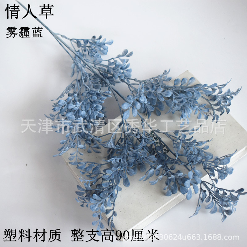 연인 잔디 안개 블루