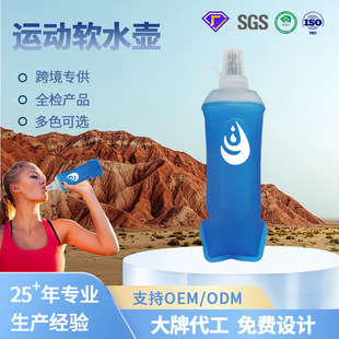 Source Factory Cross-Border Amazon Outdoor Sports Water Bottle Folding Water Bag Cycling Soft Water Bottle Running Water Bottle Customization