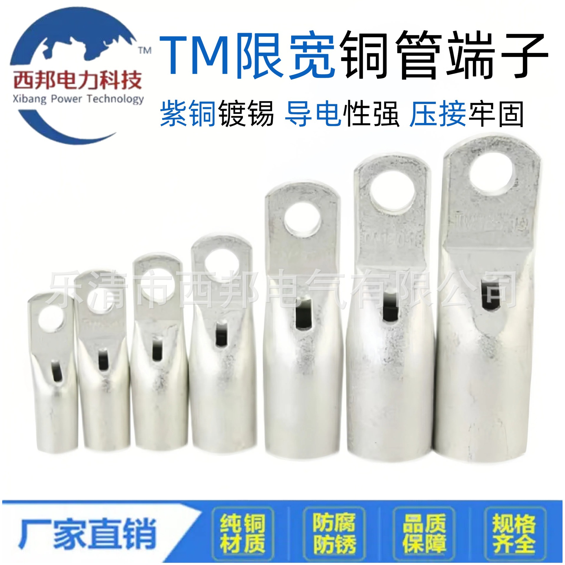 TM限宽铜管小头铜鼻子线耳断路器铜管端子窥口窄边小头端子TM95