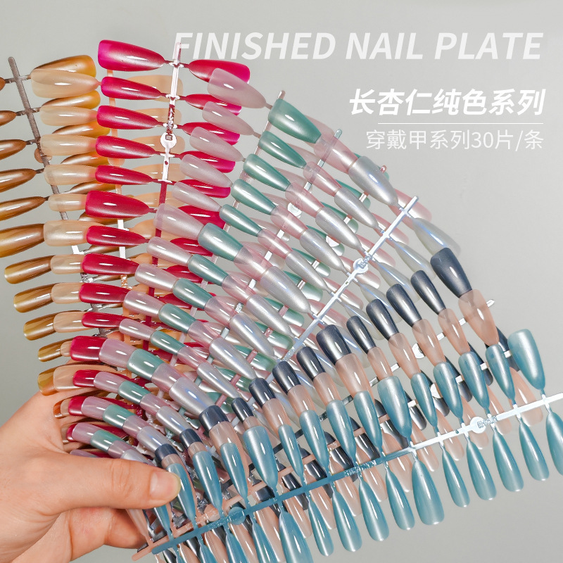 Simple Manicure New Solid Color Long Almond Collection Cat Eye Wearable Nails Atmospheric Fake Nails Wholesale Simple Manicure New Solid Color Long Almond Collection Cat Eye Wearable Nails Atmospheric Fake Nails Wholesale