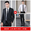 (Male) black suit + pants + white shirt