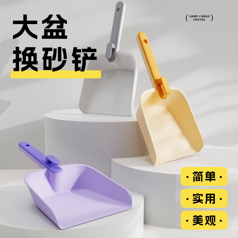 Sand Changing Shovel Large Long Handle Cat Shovel Simple Cat Shovel Cat Pet Supplies Wholesale Pet Sand Changing Shovel