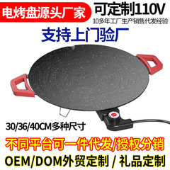 電気グリルパン、多機能オールインワンフライパン、麦飯石家庭用ノンスティックパン、無煙韓国バーベキュー鉄板バーベキューグリル