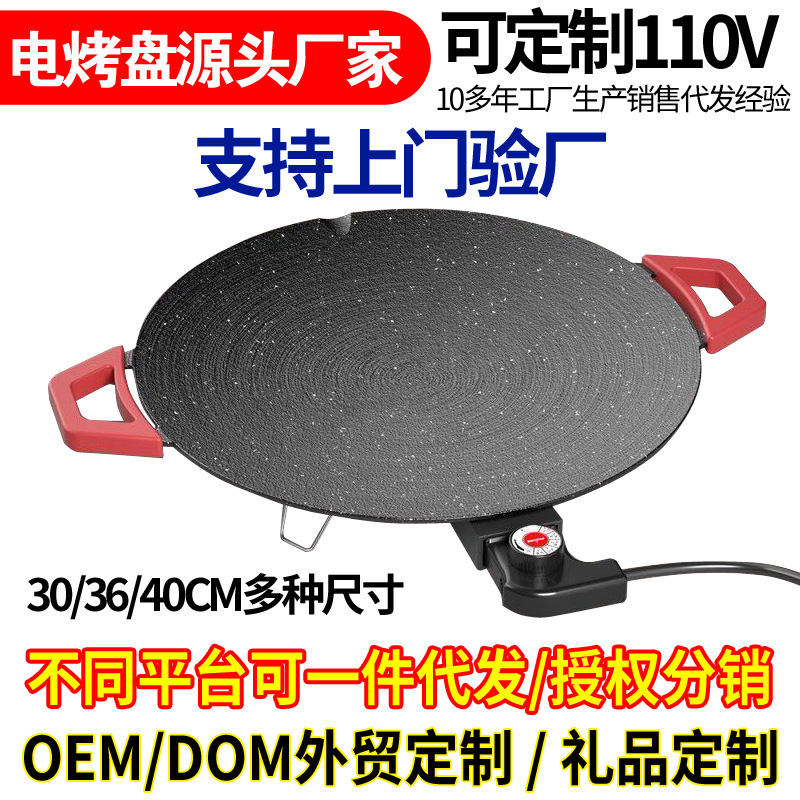 電気グリルパン、多機能オールインワンフライパン、麦飯石家庭用ノンスティックパン、無煙韓国バーベキュー鉄板バーベキューグリル|undefined