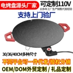 电烤盘多功能一体煎锅麦饭石家用不粘锅无烟韩式烙锅烤肉电烤炉