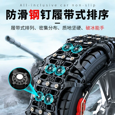 Winter Snow Use, Non-Damaging to — Tire snow chain