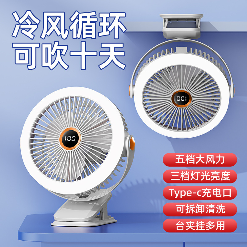 新しいクリップファン USB 照明デスクトップファン家庭用扇風機ポータブル強風循環ファンクロスボーダー|undefined