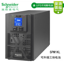 APC UPS�Դ SPM1KL ̩ɽ1KVA800W�ھ�ʽ�ӕr�����O����X����