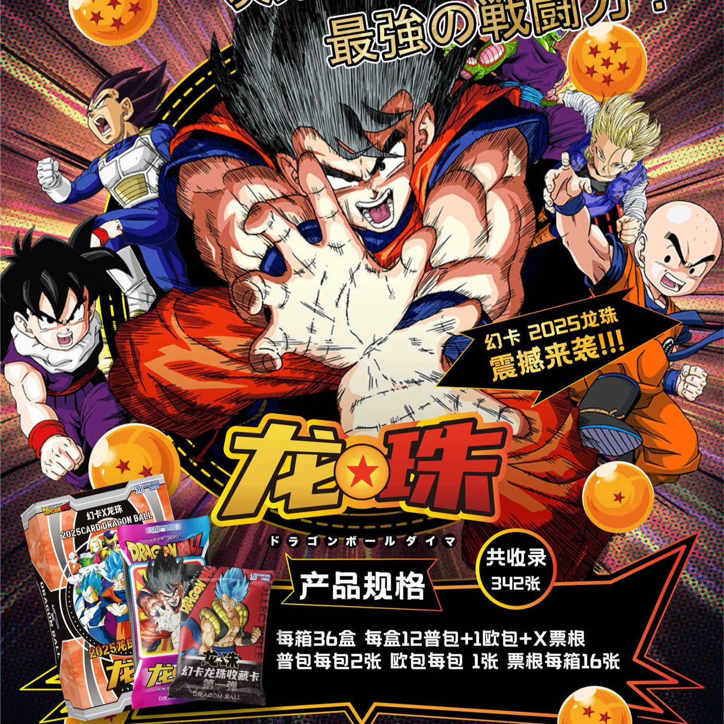 Dragon Ball, commemorative card, cards