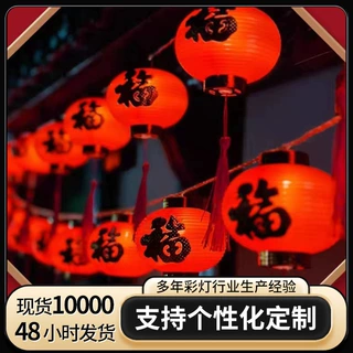 新年红灯笼定制彩盒定制流苏灯串贴标定制国潮风装饰灯个性化定制