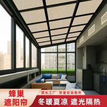 定制天窗蜂巢遮陽簾冬暖夏涼全遮光蜂巢簾手動電動屋頂蜂巢簾窗簾