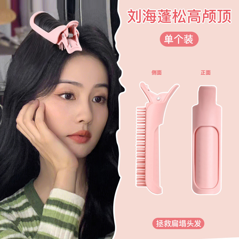 韩式高颅顶蓬松夹无痕刘海卷发神器女夏季发根卷发夹蓬松定型发卡|undefined